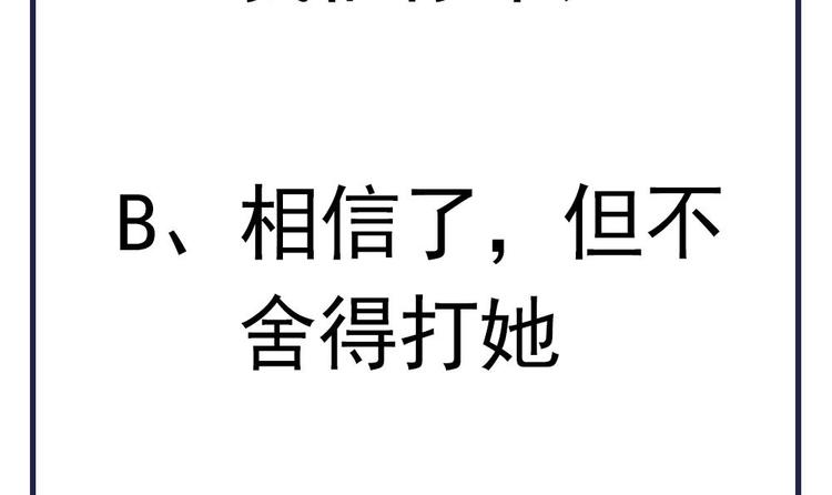 第14话 要亲密接触了？57