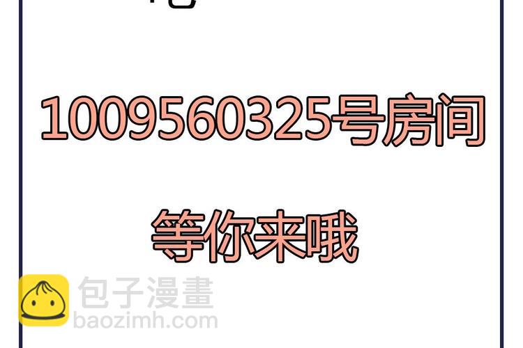 第14话 要亲密接触了？59