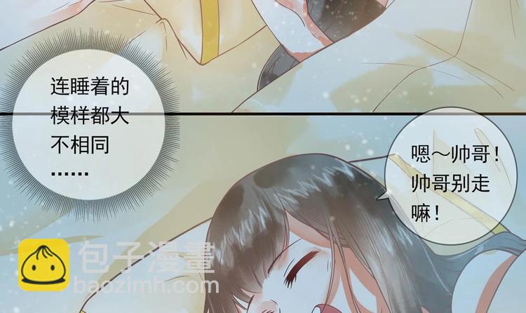 第14话 要亲密接触了？8