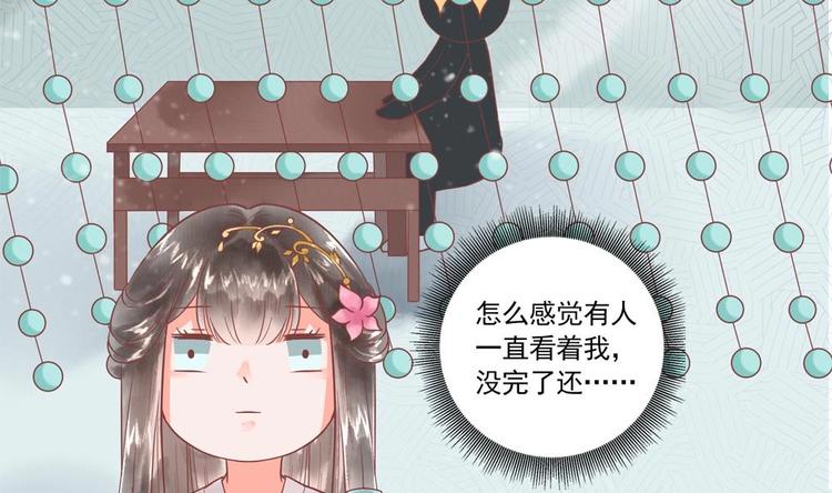 第17话 公子一个人吗？10