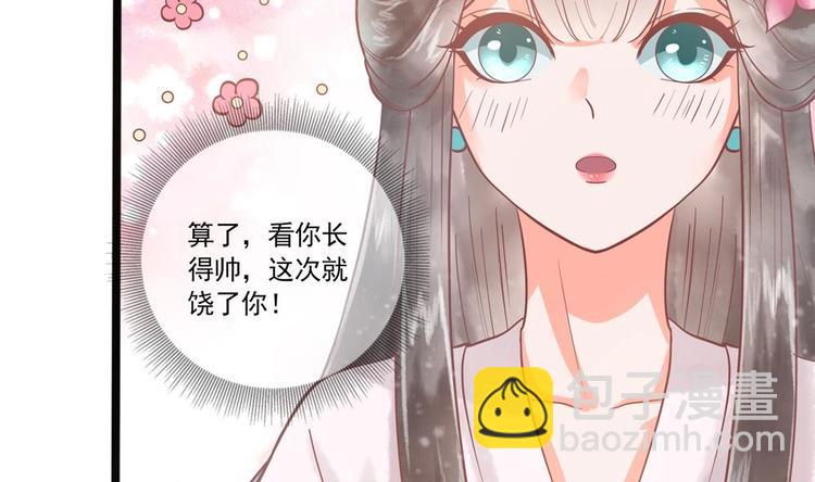 第17话 公子一个人吗？19