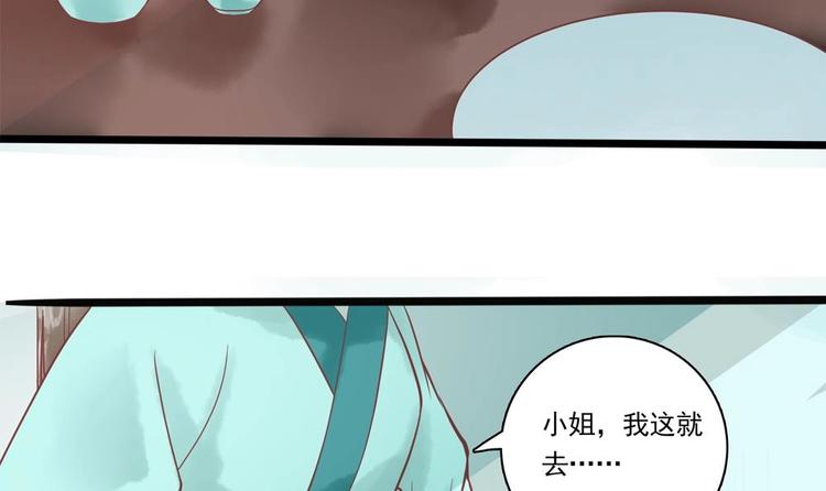 第17话 公子一个人吗？23