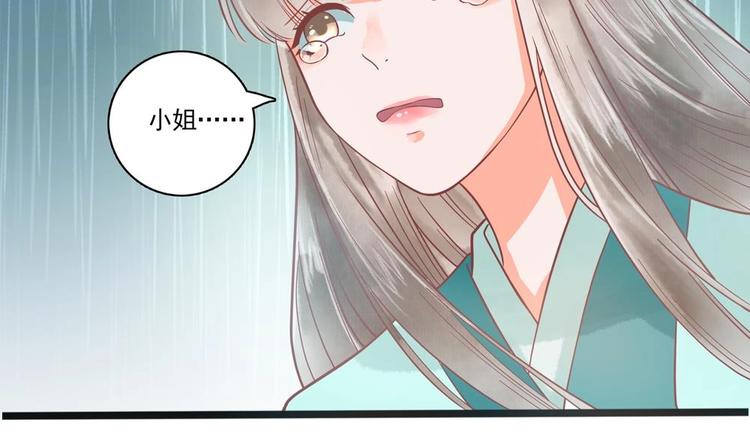 第17话 公子一个人吗？27