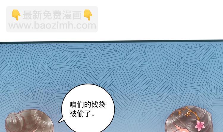 第17话 公子一个人吗？28
