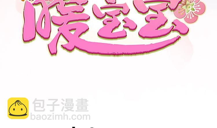 第17话 公子一个人吗？3