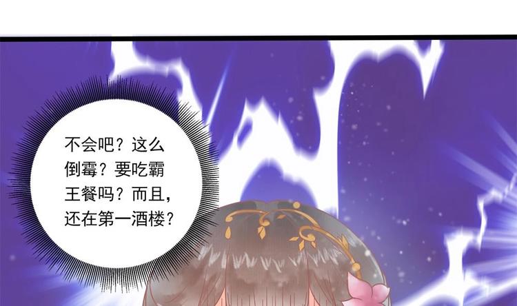 第17话 公子一个人吗？31
