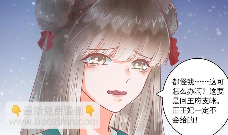 第17话 公子一个人吗？34