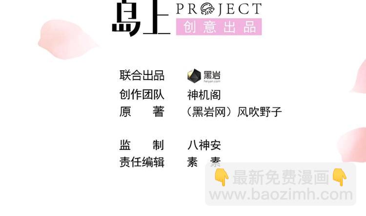 第17话 公子一个人吗？4
