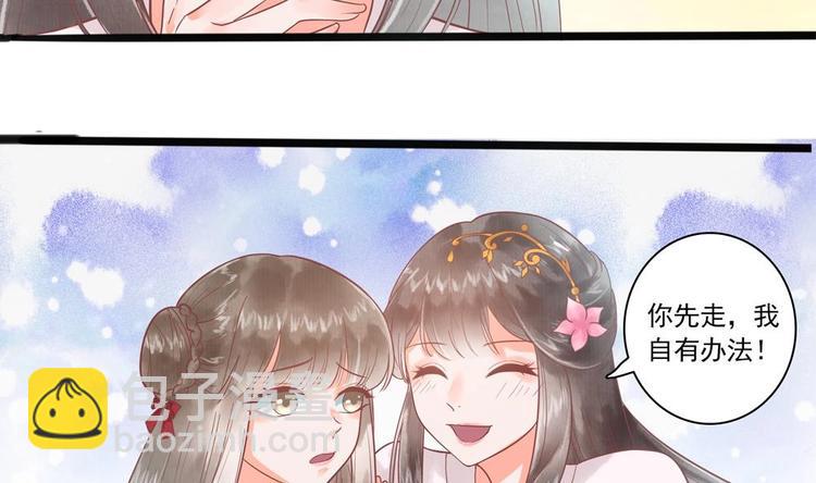 第17话 公子一个人吗？40