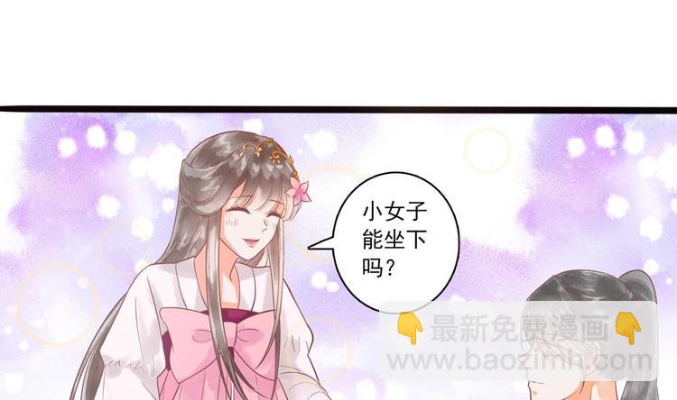 第17话 公子一个人吗？49