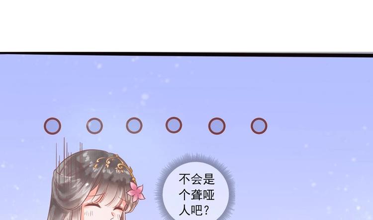 第17话 公子一个人吗？55