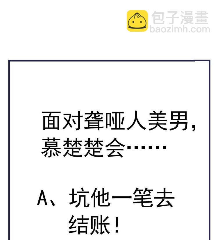第17话 公子一个人吗？58