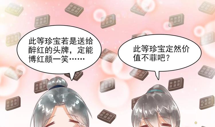 第20话 这半截赏你16