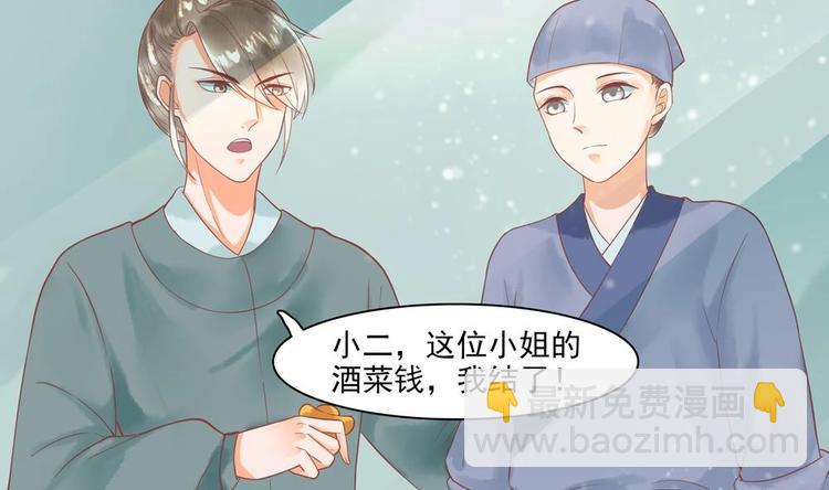 第20话 这半截赏你25
