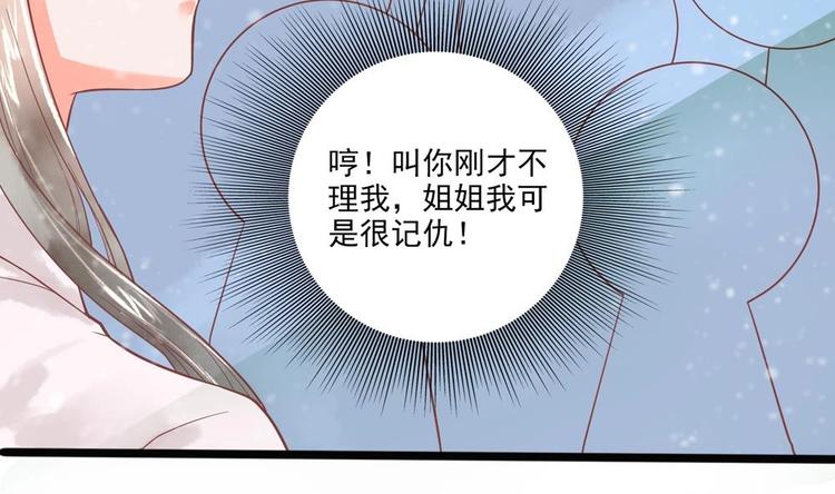 第20话 这半截赏你34