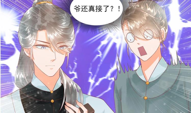 第20话 这半截赏你51