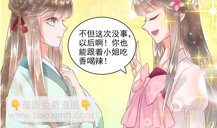 第20话 这半截赏你59