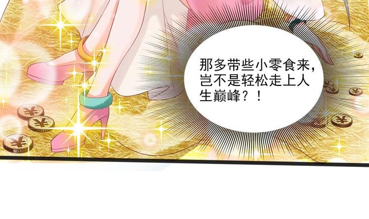 第21话 陛下万万不可！11