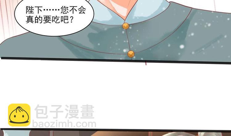 第21话 陛下万万不可！16