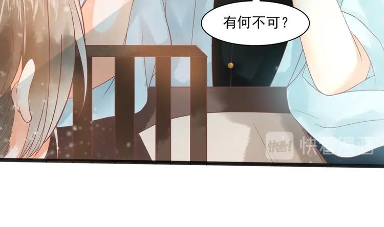 第21话 陛下万万不可！18