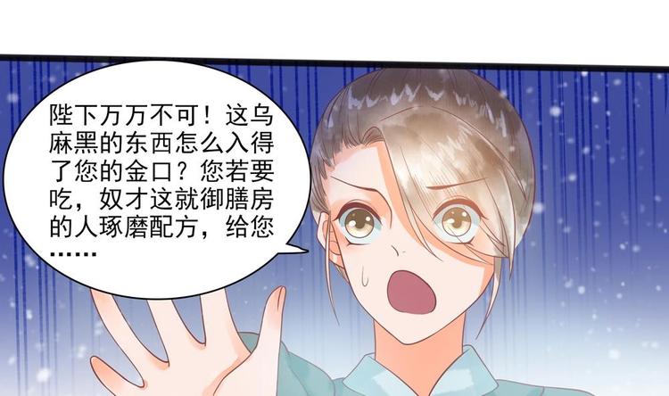 第21话 陛下万万不可！19