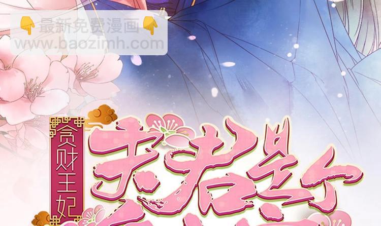 第21话 陛下万万不可！2