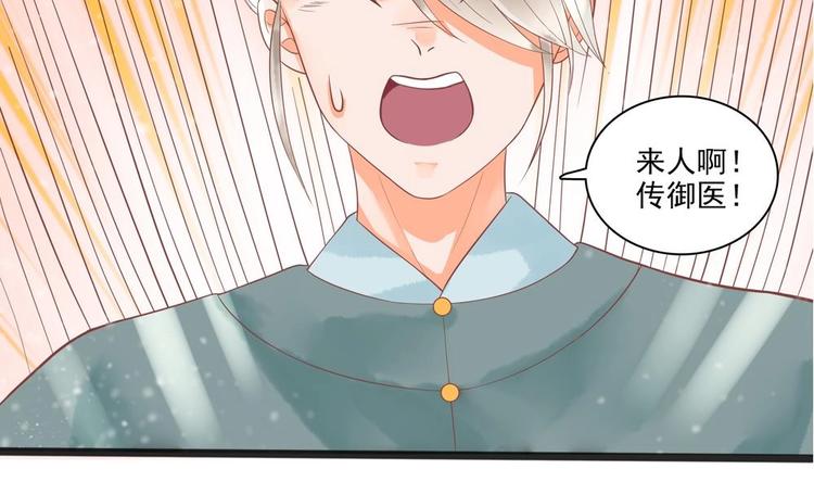 第21话 陛下万万不可！25