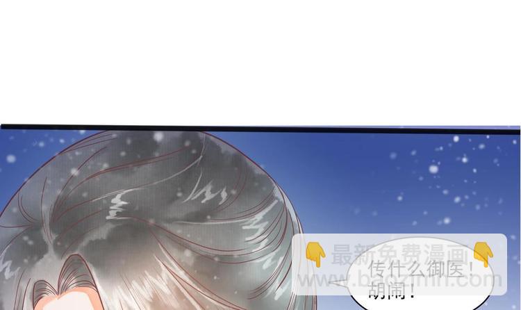 第21话 陛下万万不可！26
