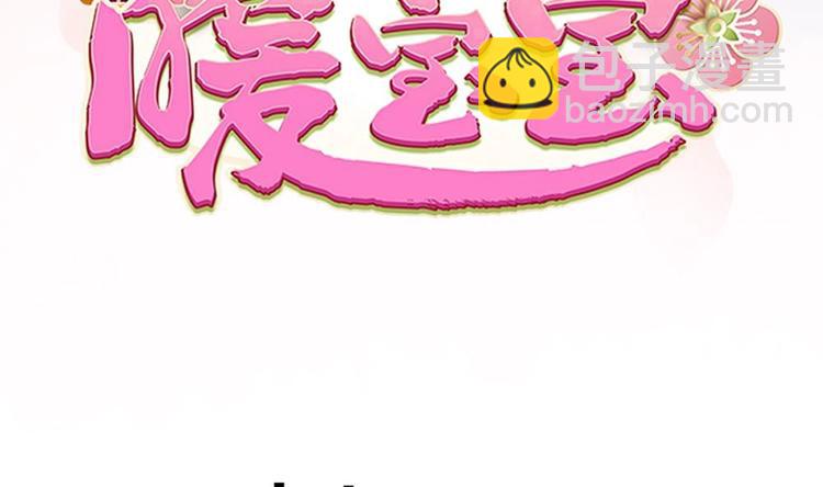 第21话 陛下万万不可！3