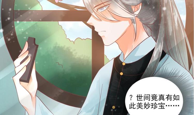 第21话 陛下万万不可！31