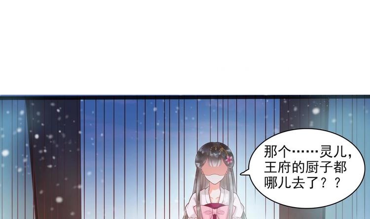 第21话 陛下万万不可！37