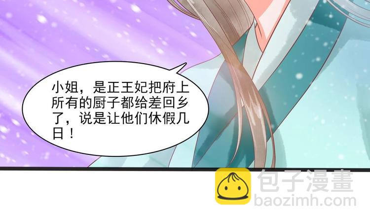 第21话 陛下万万不可！41