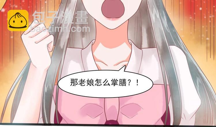 第21话 陛下万万不可！43