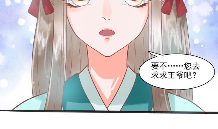 第21话 陛下万万不可！45