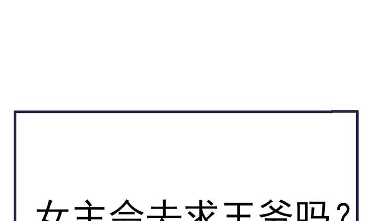 第21话 陛下万万不可！51