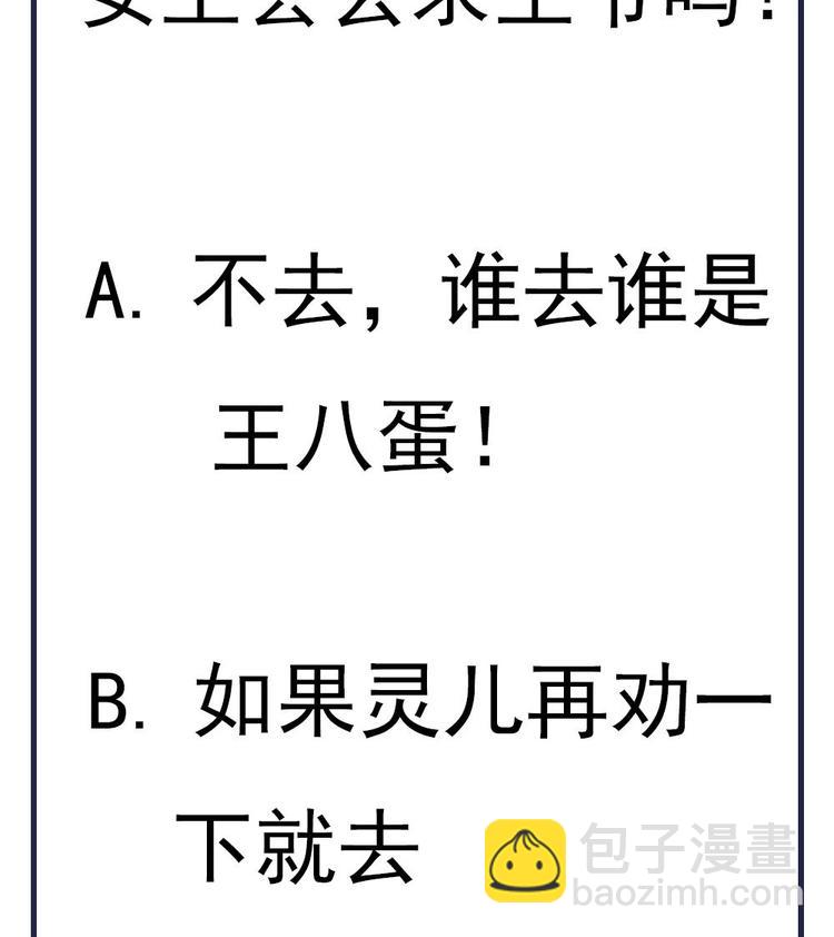 第21话 陛下万万不可！52