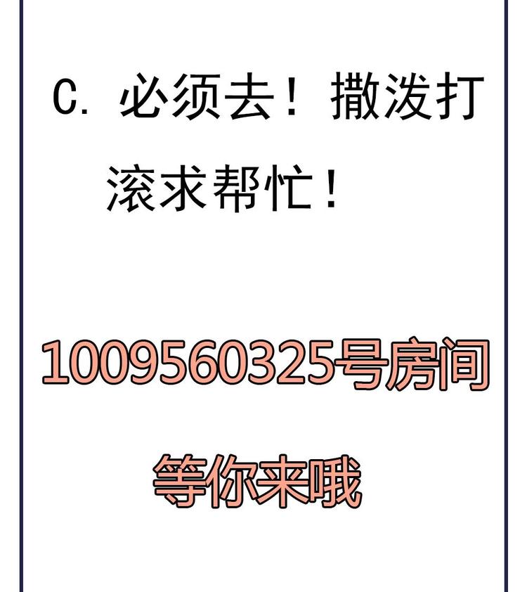 第21话 陛下万万不可！53