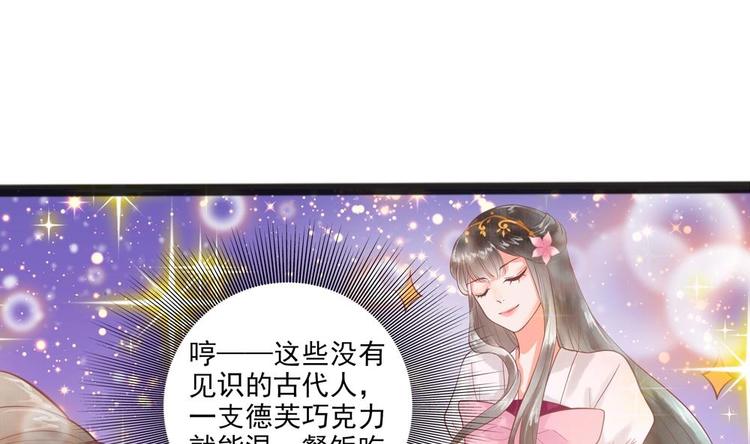 第21话 陛下万万不可！6
