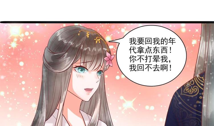 第24话 萧景轩轻点！37