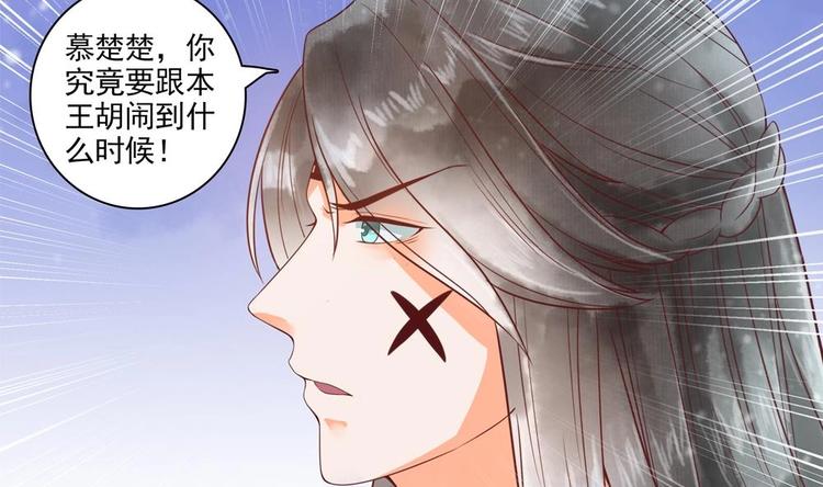 第24话 萧景轩轻点！40