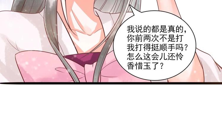 第24话 萧景轩轻点！43