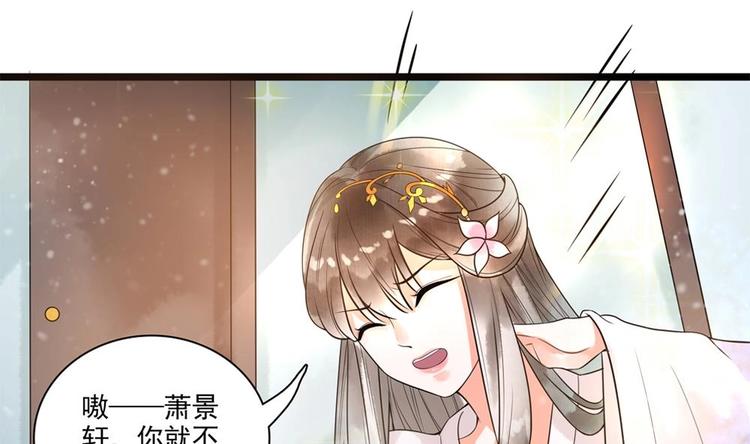 第24话 萧景轩轻点！58