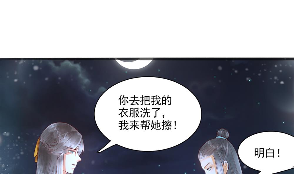 第43话 突然接吻18
