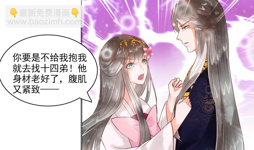 第43话 突然接吻46