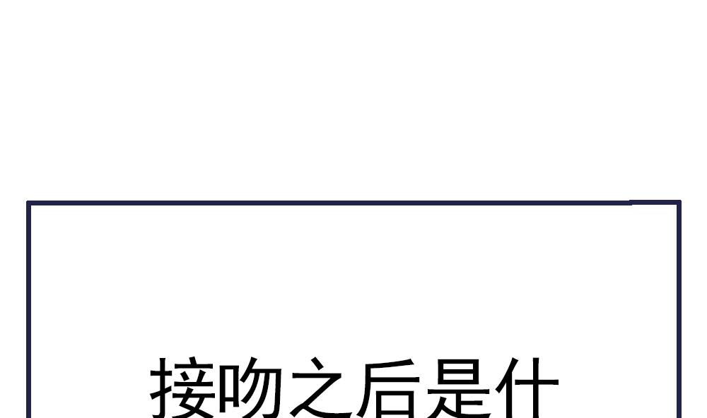 第43话 突然接吻56