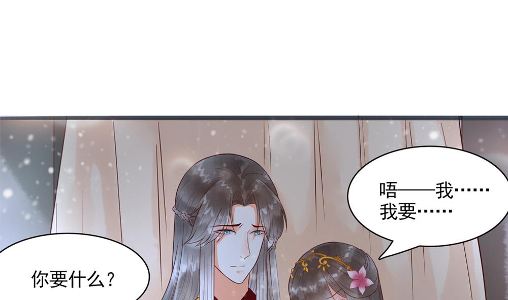 第43话 突然接吻7