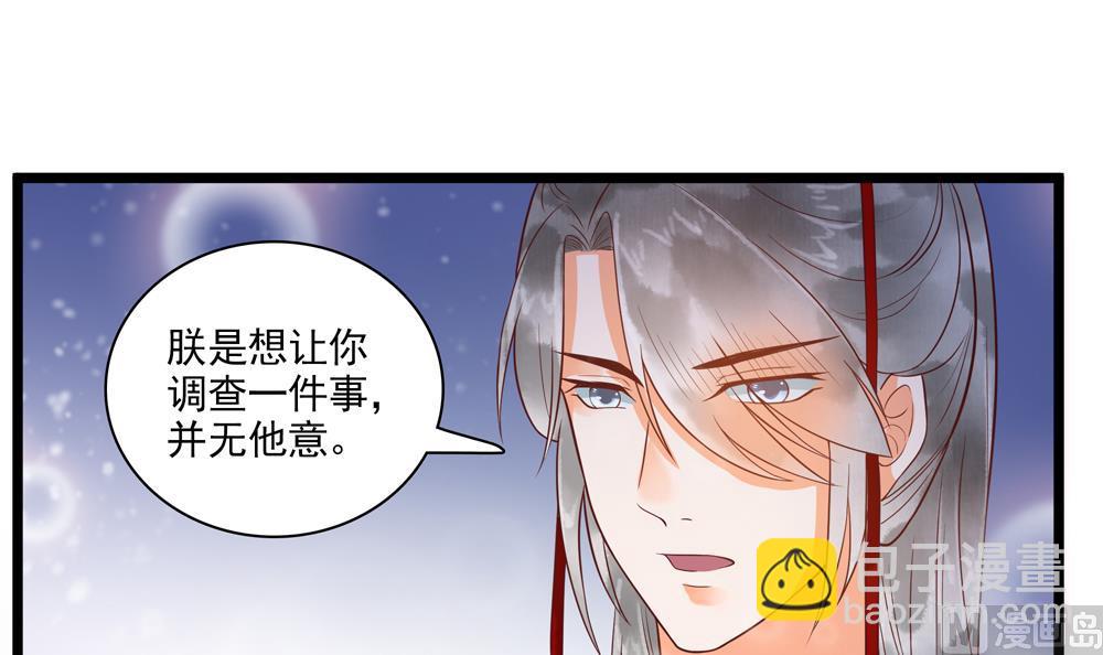 第50话 撞到太子！11