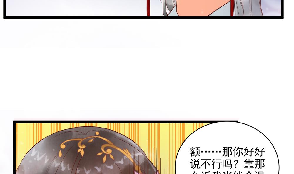 第50话 撞到太子！12