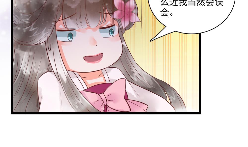 第50话 撞到太子！13