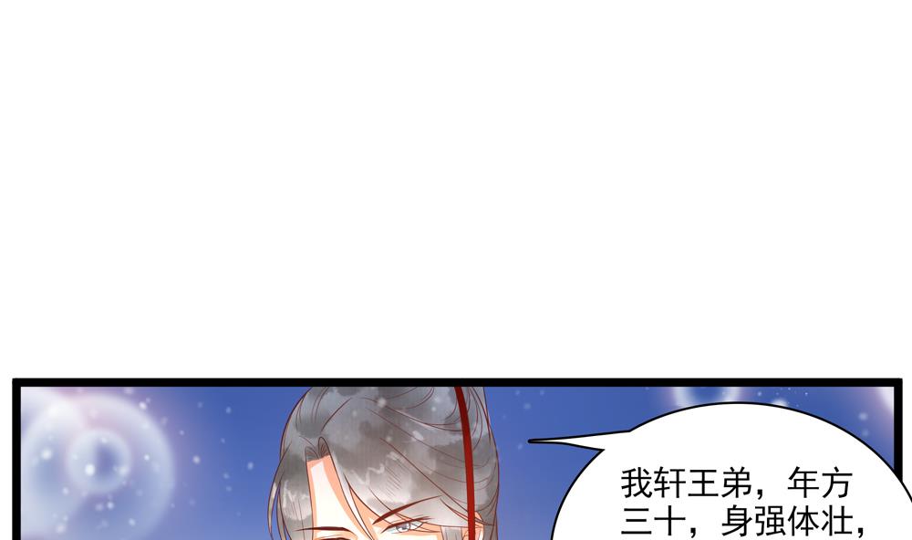 第50话 撞到太子！16